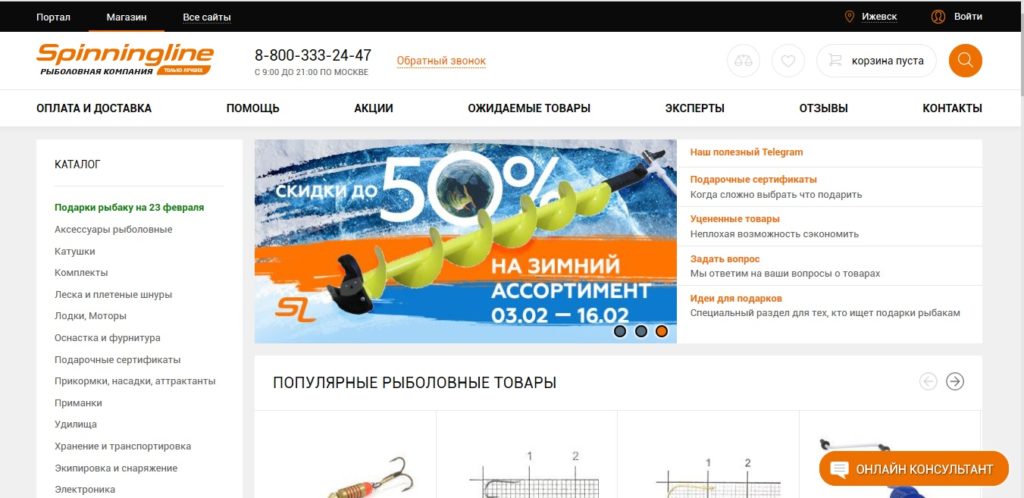 Рыболовный Интернет Магазин На Карте Москвы