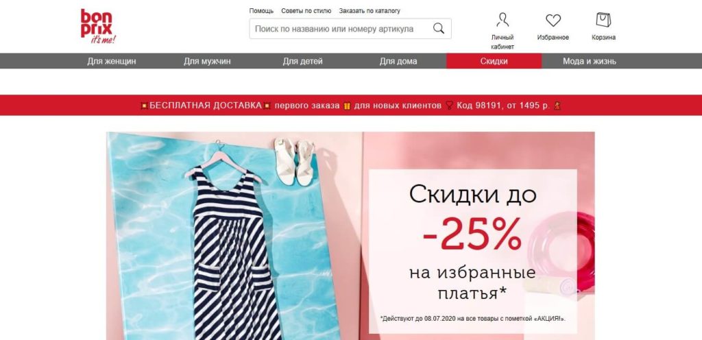 Оптовый интернет-магазин одежды «MODAVI.ru»